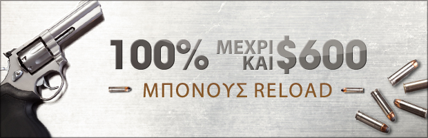 620x200_Poker_Reload-Bonus_Web_page_main_2_el