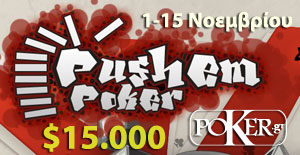 pushem_promo_15k_b