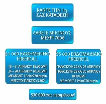 770_first_deposit_copy