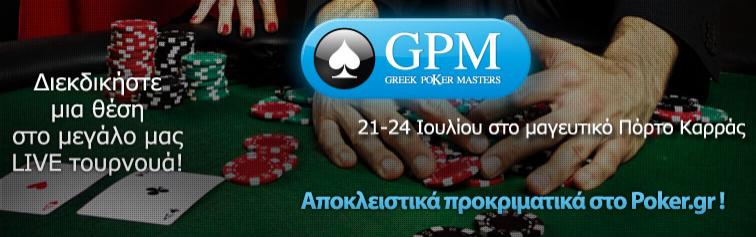 GPM_promo