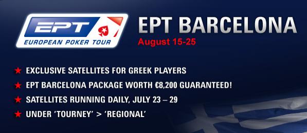 greek_ept_barca_sats