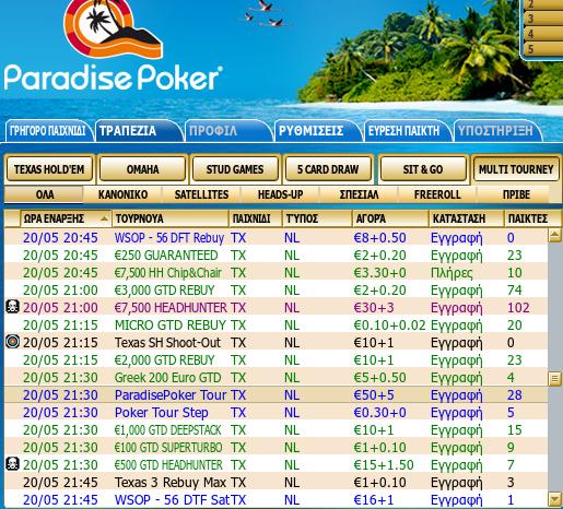 paradise_online_satellite_sallonica_3