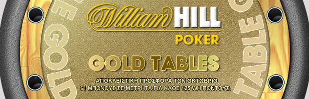 EL-14080_620x200_Gold_Tables