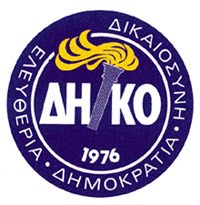 DHKO για καζίνο