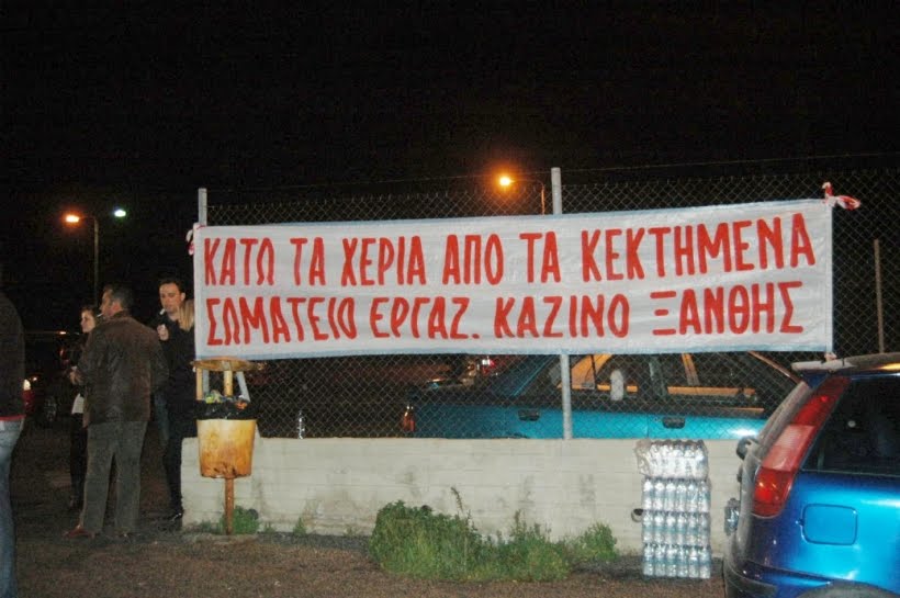 καζίνο