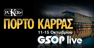 GSOP300x155PortoCarras_b