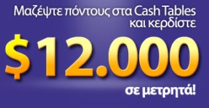 cashracepokergrfoto1