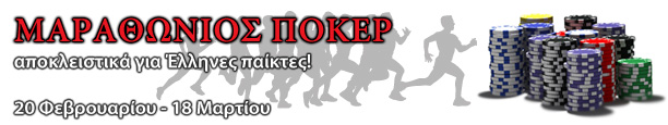 poker-marathon