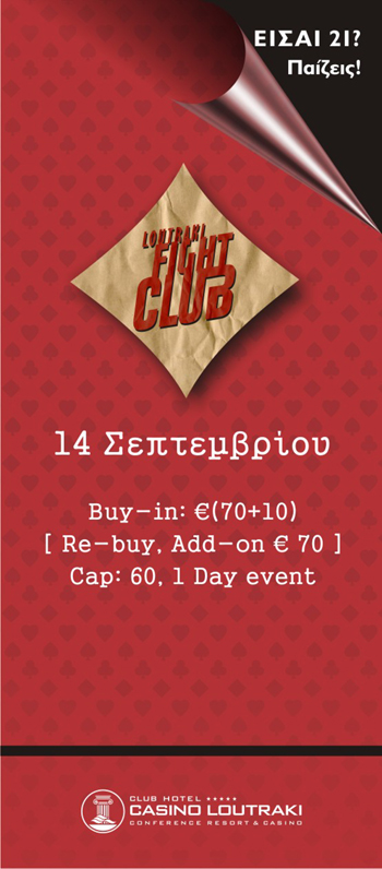 FIGHT_CLUB-GR