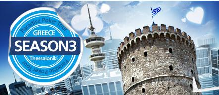 paradise_poker_thesaloniki