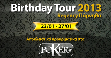 Regency Birthday Tournament 2013, στο Poker.gr