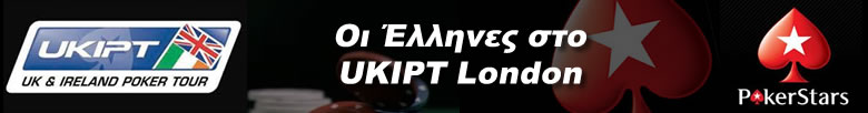 ukipt-banner-2