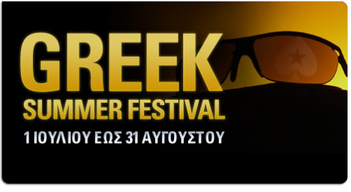 greek-summer-festival-header