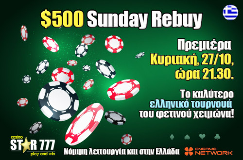 sunday_poker_500