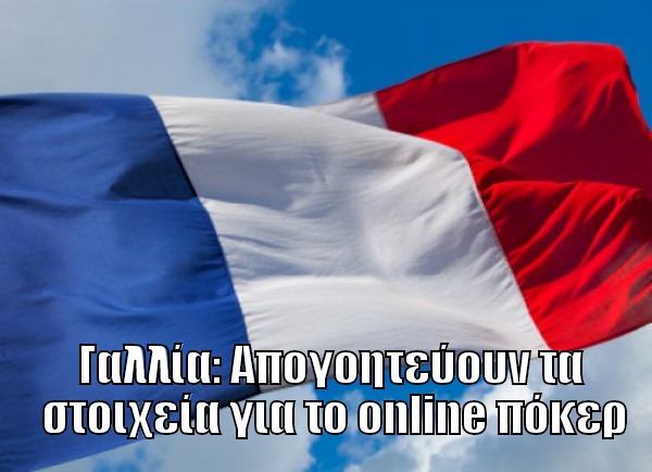 Απογοητεύουν τα στοιχεία για το online poker